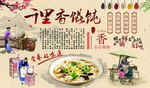 千里香馄饨