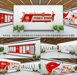 党建展厅