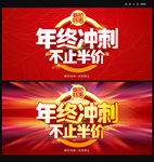 年终冲刺
