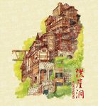 洪崖洞