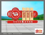 党建雕塑