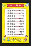 幼儿园托管中心十分用心制度