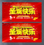 圣诞快乐活动海报设计PSD素材