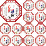 校园文化教师德师风制度标语展板