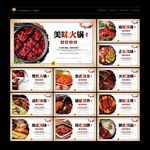 火锅