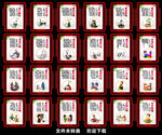 励志成语 四字成语图片 校园