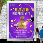 金融投资理财海报灯箱展板展架