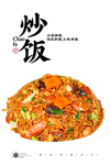 腊肠炒饭