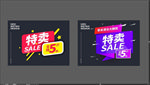 特卖标签
