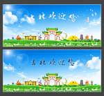 吉林