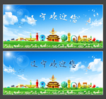 辽宁