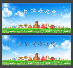 哈尔滨