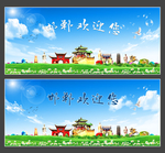 邯郸