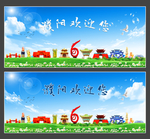濮阳
