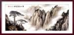 黄山客迎松