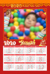 2020年历