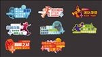 运动会 运动会拍照板