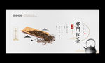 祁门红茶