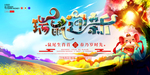 2020瑞鼠迎新创意海报设计