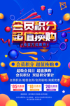 活动海报