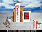 新时代文明实践站雕塑