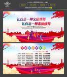 文明礼仪