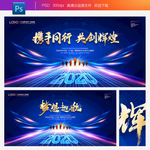 2020年会