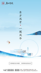创意中式地产海报单图