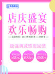 感恩回馈