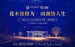 别墅 洋房开盘阶段画面