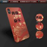 红色喜庆可爱手机壳图案