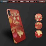 大气国风2020鼠年手机壳图案