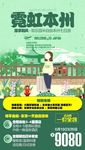 霓虹本州绿色