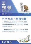 企业7s管理制度