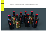 酒瓶 样品图 效果图 标签
