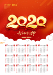 2020年鼠年挂历