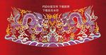蟒袍龙纹水纹云纹2