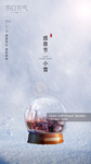 感恩节小雪单图