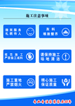 施工安全  注意事项 安全展板