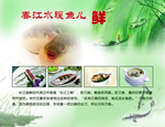 美食 海报折页  画册 菜谱