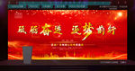 砥砺奋进 逐梦前行