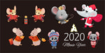 2020鼠年