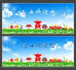 商丘