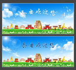 泰安