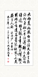 书法图片