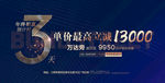 地产倒计时3天单图