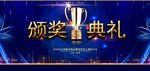 会议海报