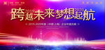 会议海报