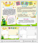 数学小报趣味数学乐园手抄报小报
