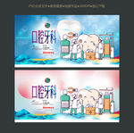 口腔海报设计